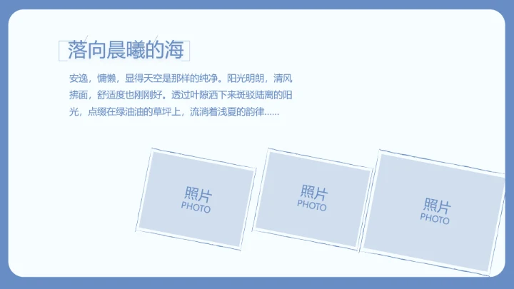 致青春毕业季大学毕业纪念册电子相册动态PPT