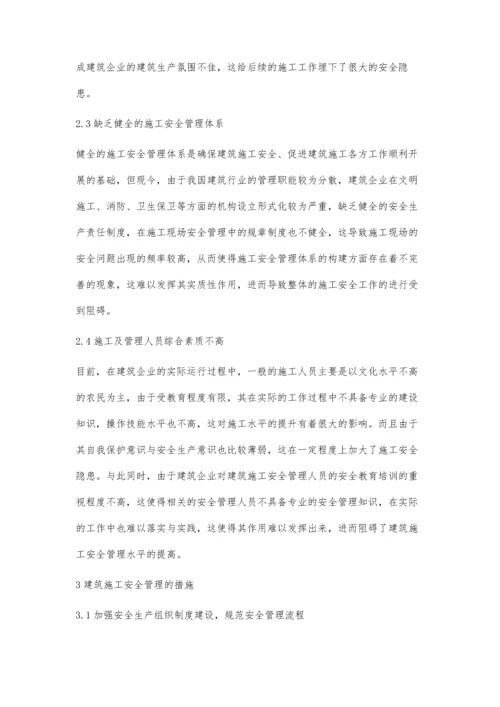 建筑施工安全管理的措施分析王辉.docx