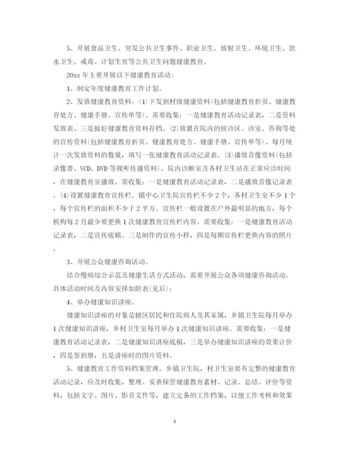精编之工作计划书范本.docx