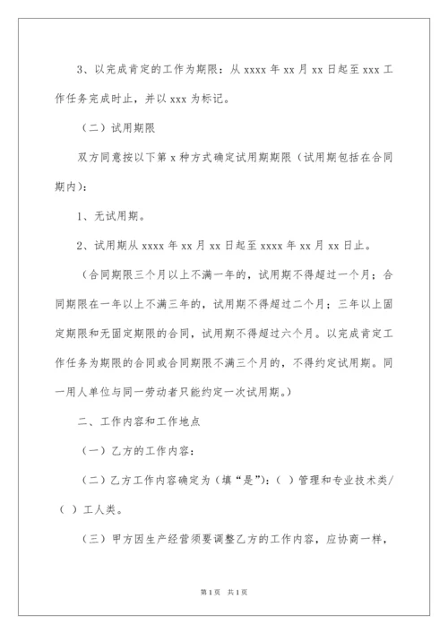 2022劳务派遣员工协议书.docx