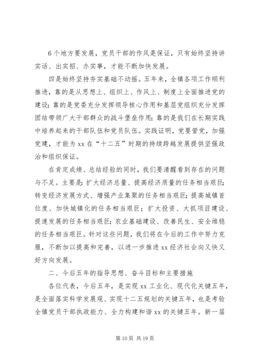刘玲莉《振奋精神,抢抓机遇,做爱岗敬业的模范先锋》演讲稿.docx