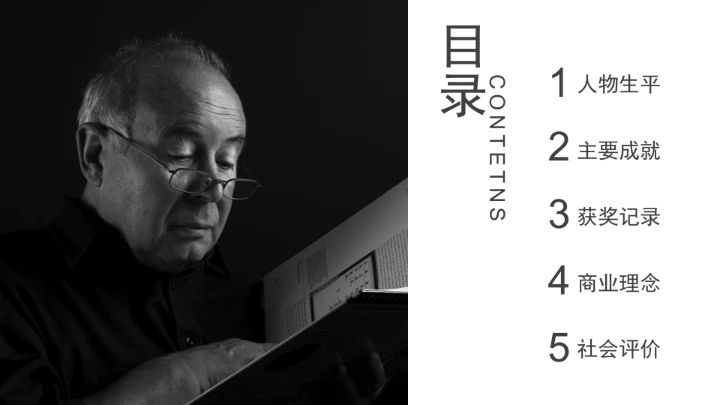 灰色简约风乔布斯人物介绍传记