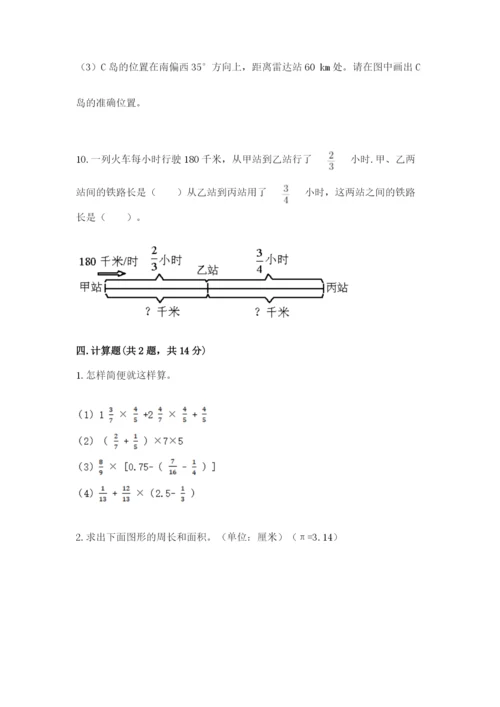 2022六年级上册数学期末测试卷及参考答案（预热题）.docx