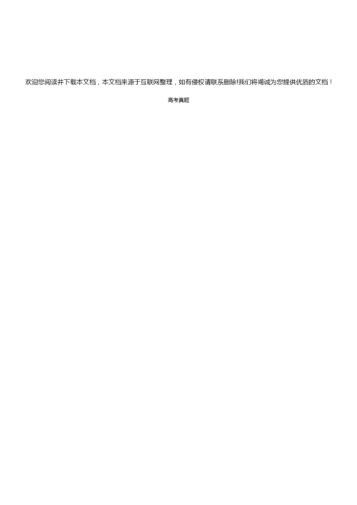 2020年江苏卷物理高考试题文档版(含答案)7.docx