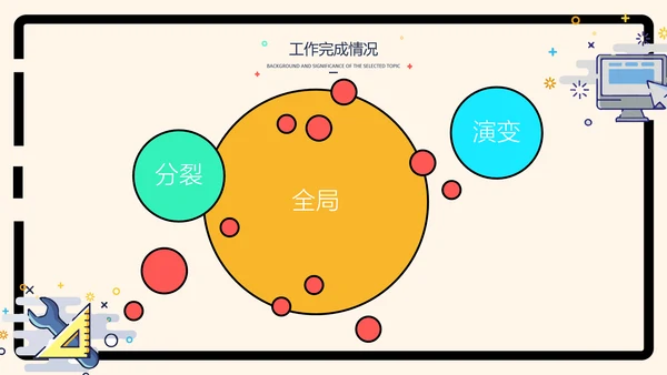 MBE风马卡龙可爱小清新通用PPT
