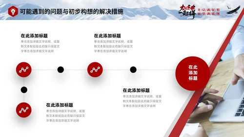 蓝色实拍商务励志个人年终工作总结工作汇报工作计划PPT工作总结年终总结