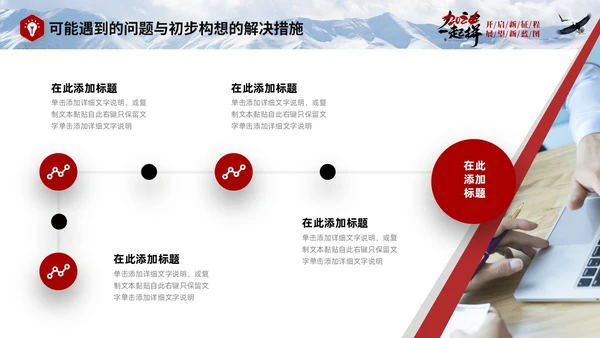 蓝色实拍商务励志个人年终工作总结工作汇报工作计划PPT工作总结年终总结