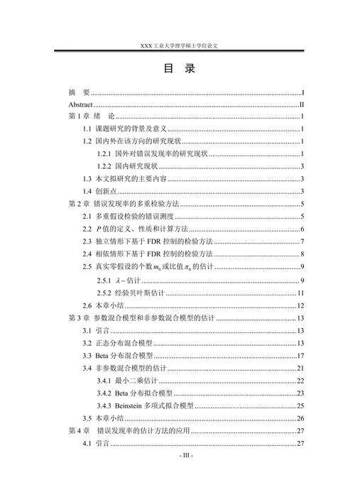 随机微分方程在数理金融中的应用