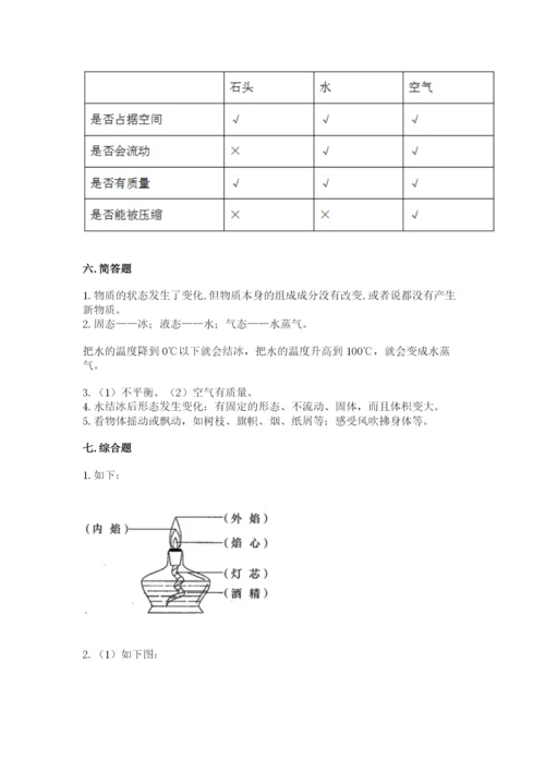 教科版三年级上册科学期末测试卷（a卷）.docx