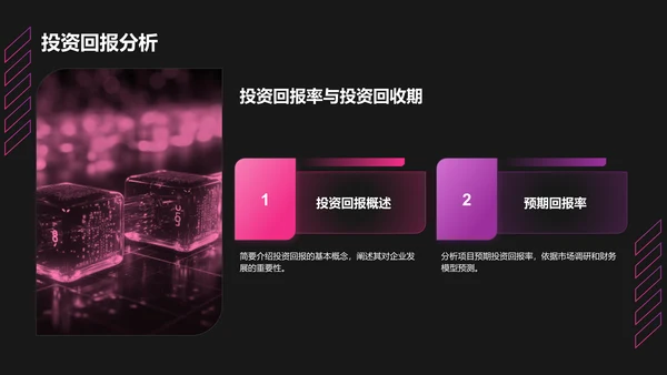 红色科技风商业计划书创业路演PPT模板