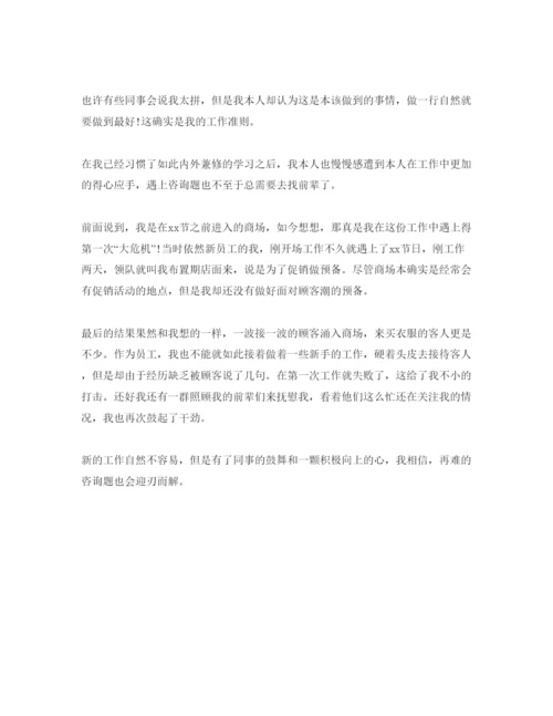 精编分享老员工工作参考心得体会参考范文5篇.docx