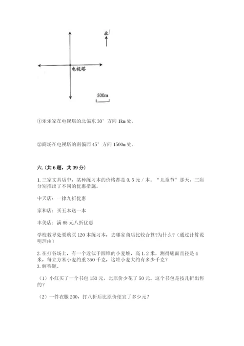 河南省【小升初】2023年小升初数学试卷含答案【预热题】.docx