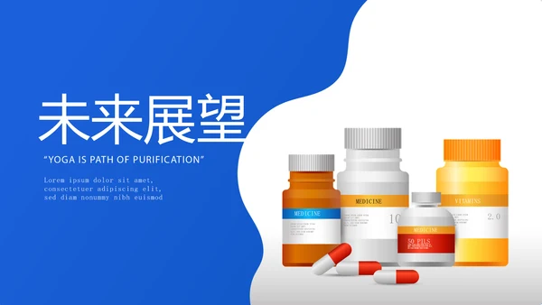 蓝色简约医药行业动态PPT