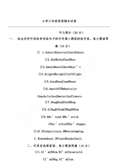 小学六年级英语期末考试试卷及答案.docx