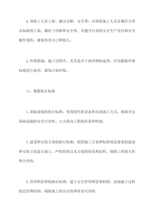 换热站安全施工方案