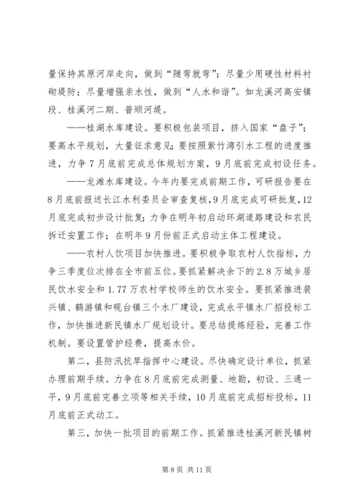 副县长在分管部门半年“回头看”工作会议上的讲话(摘要).docx