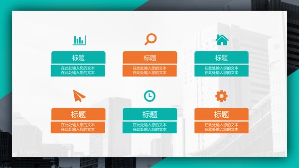 个性时尚企业招聘宣传通用PPT模板
