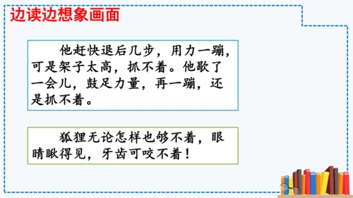 统编版语文三年级下册第二单元 《快乐读书吧：小故事大道理》课件