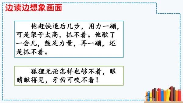统编版语文三年级下册第二单元 《快乐读书吧：小故事大道理》课件