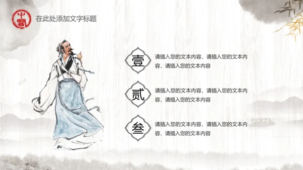传统中医学中医院中医文化中草药PPT模板