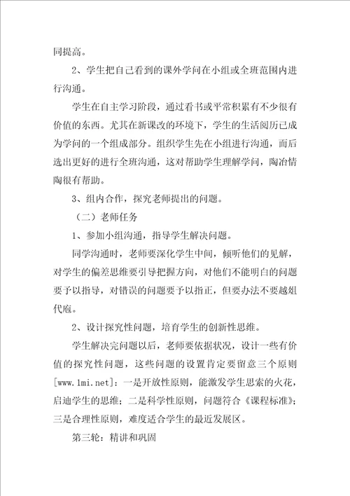 实施案例教学法的方法和步骤优秀7篇