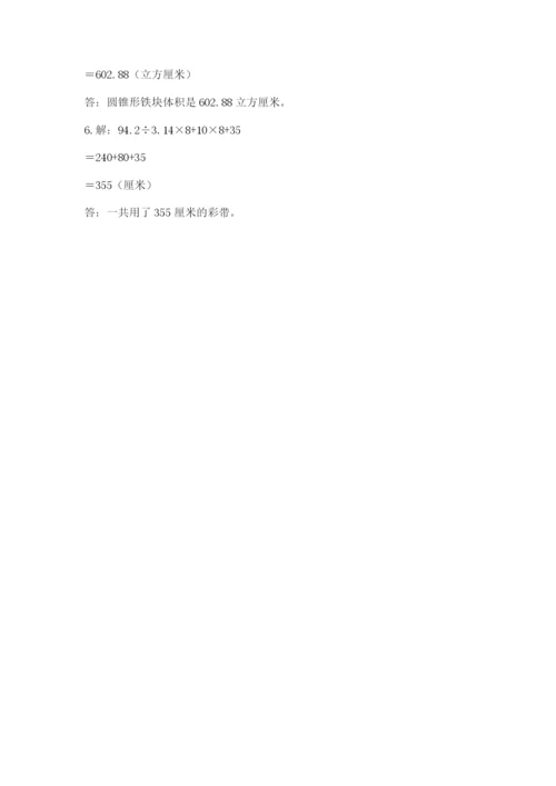 浙江省宁波市小升初数学试卷（全优）.docx