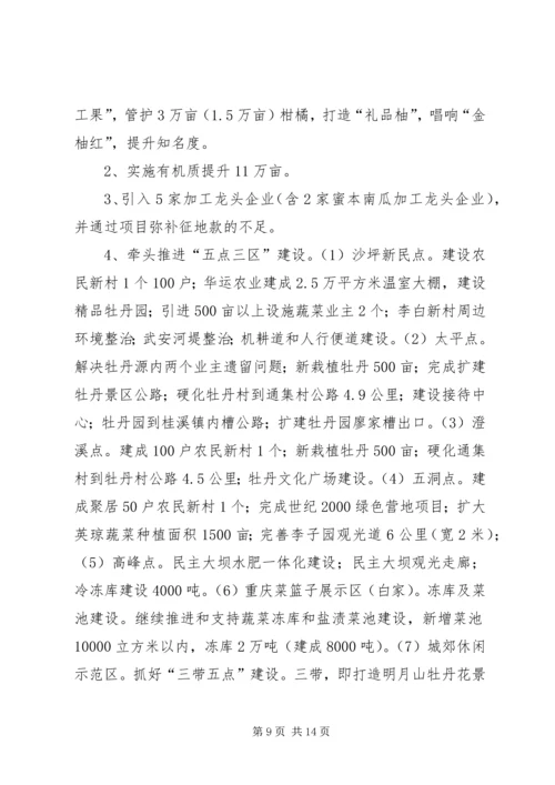副县长在半年“回头看”经济工作会议上的讲话(摘要).docx