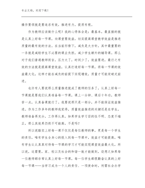 做一名合格教师心得体会优选例文13篇.docx