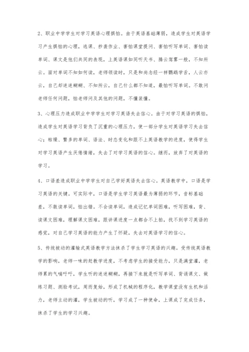 英语教学要知难而上.docx