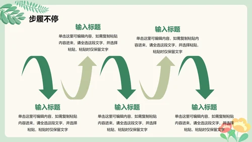 绿色清新手绘卡通风校园青志协学生部门介绍PPT模板