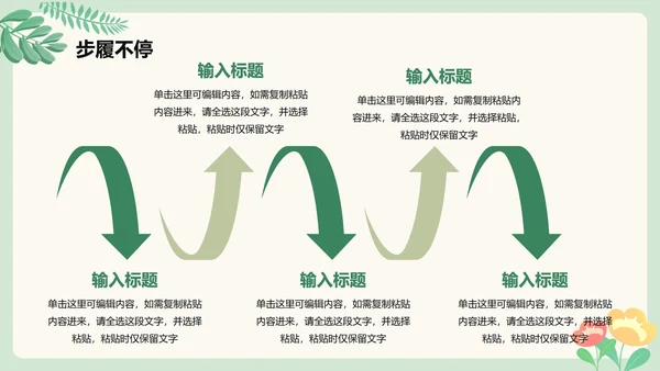 绿色清新手绘卡通风校园青志协学生部门介绍PPT模板
