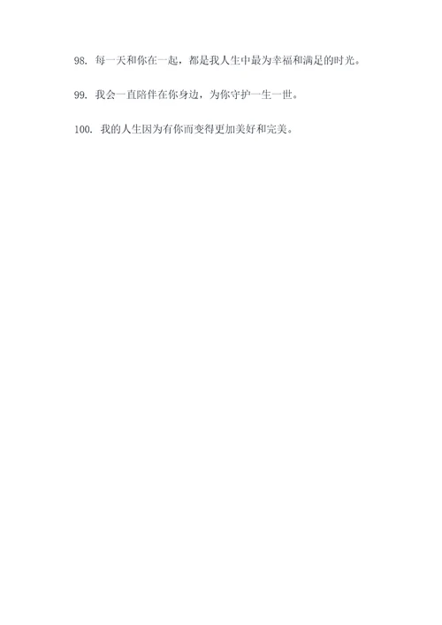 被妻子融化的好词好句