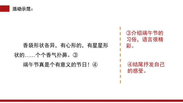 统编版语文三年级下册 第三单元  中华传统文化——综合性学习   课件