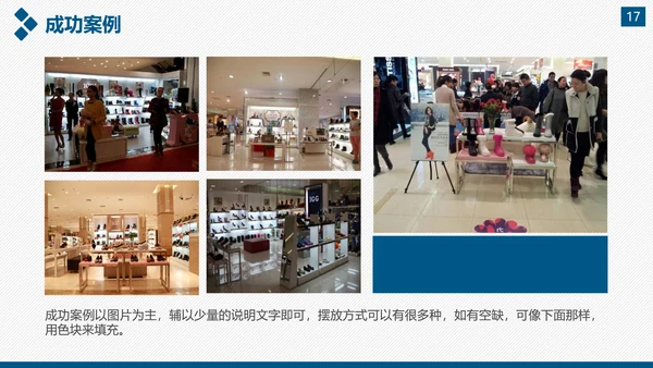 企业公司宣传及产品推广通用PPT模板
