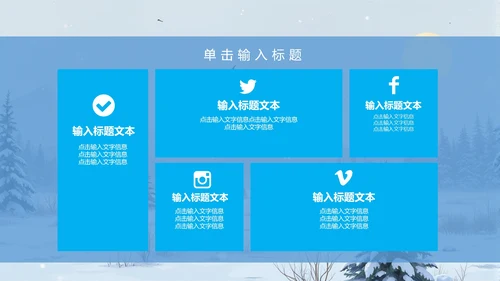 立冬节气PPT模板
