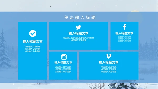 立冬节气PPT模板
