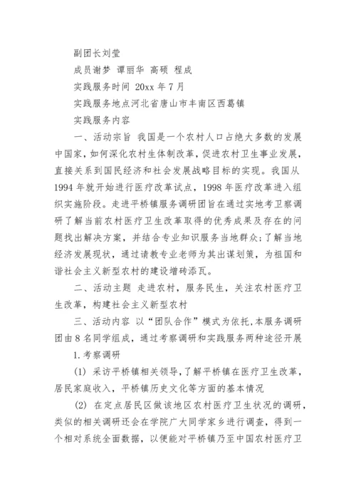 2023认识实习报告5000字.docx