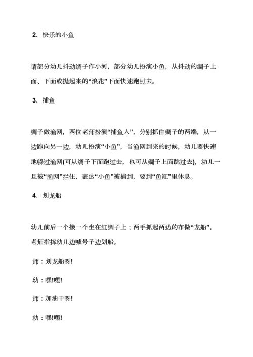 中班体育活动教案踢球.docx