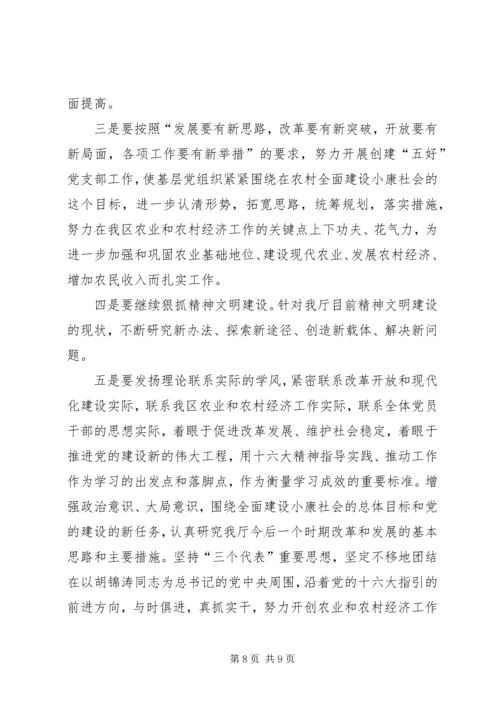 某厅机关党委年工作总结和年工作安排.docx