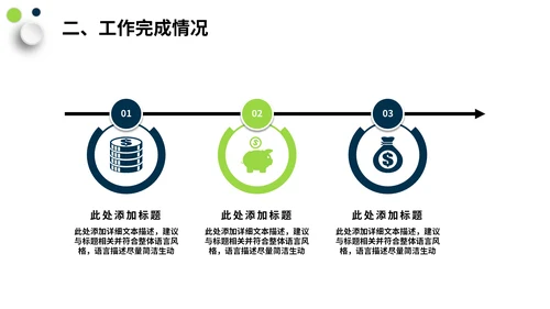 轨道交通城市地铁通用PPT模板