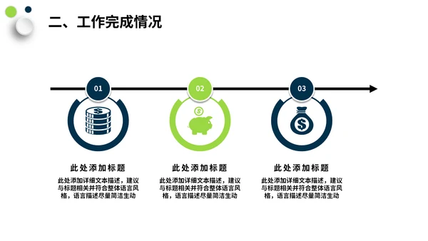 轨道交通城市地铁通用PPT模板
