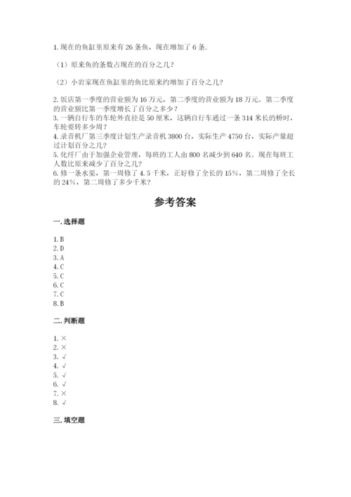 2022人教版六年级上册数学期末卷及答案.docx