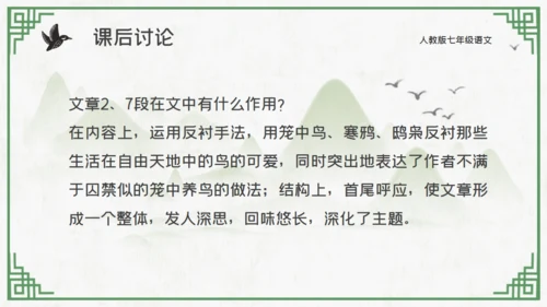 中国山水花鸟山水通用PPT模板