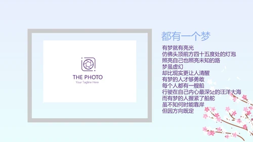 蓝色唯美日本旅游电子相册动态PPT