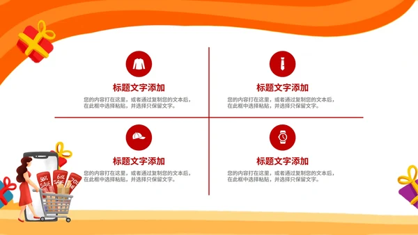 黄色扁平风电商购物双十二活动方案PPT模板