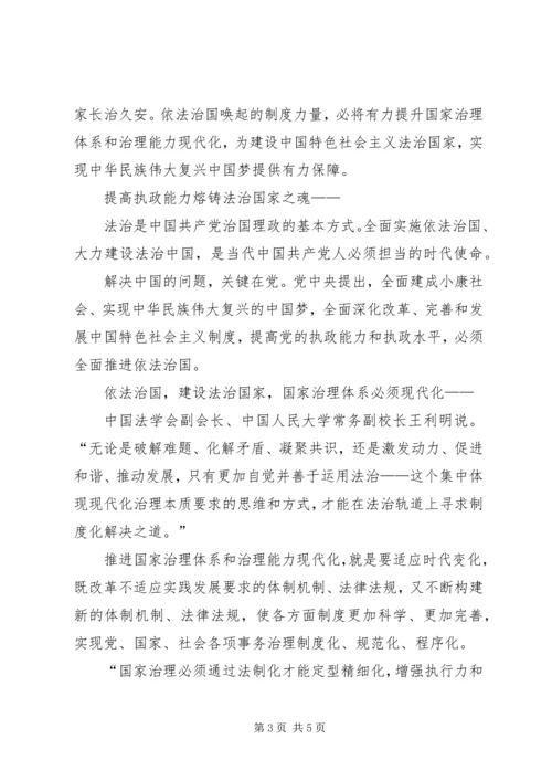 学习党的十八届五中全会精神心得体会 (7).docx
