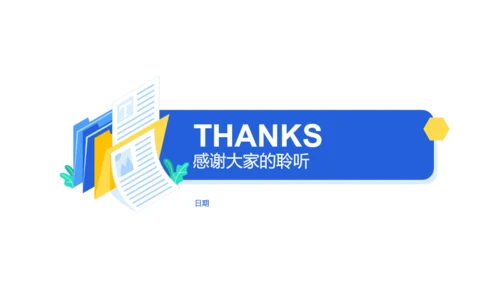 白色网络在线课程培训课件PPT案例