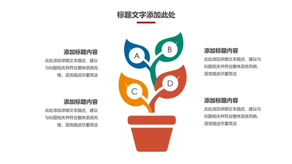 体育运动健康快乐全民健身运动会PPT模板