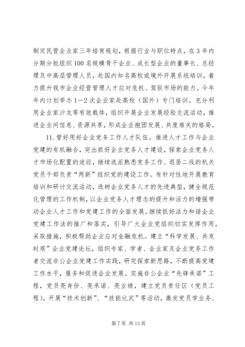 全市组织工作要点.docx