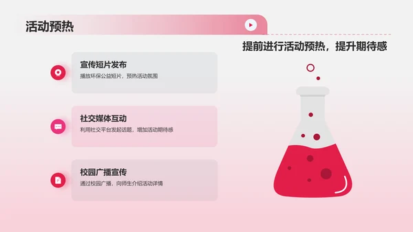 红色插画风红十字日公益活动策划PPT模板